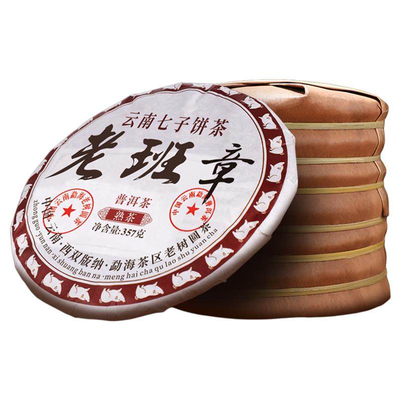 云南勐海七子饼普洱熟茶官方正品