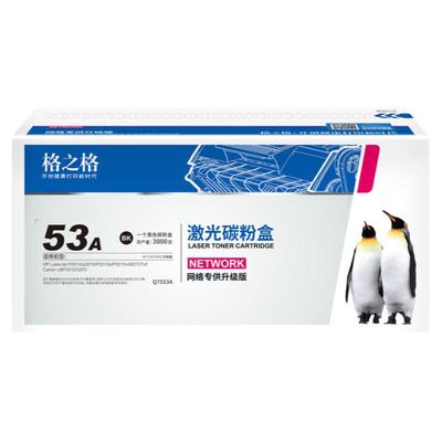 格之格适用于惠普/HPQ7553A硒鼓