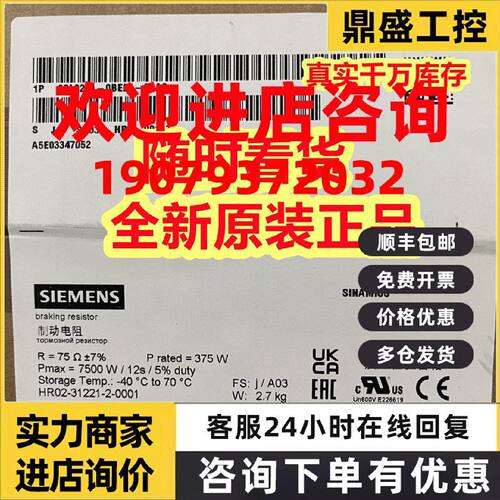 议价6SL3201-0BE21-8AA0/6SL32010BE218AA0西门子G120制动电阻 原