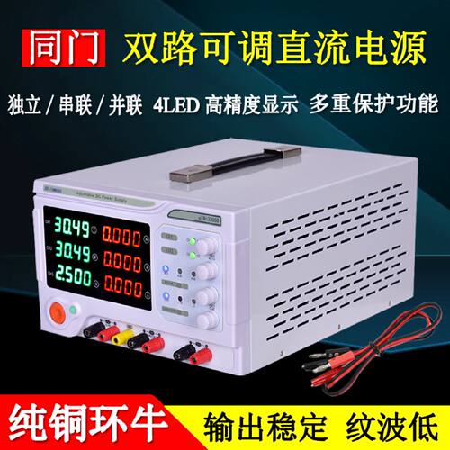 议价同门eTM-3305D线性数显可调双路直流稳压电源30V5A 多路电源
