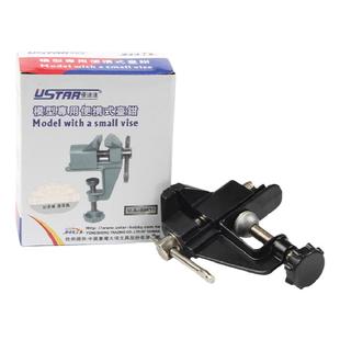 优速达模型工具 UA-90630 专用模型台钳 高达军模多规格老虎钳