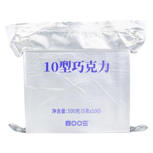 900四00三工厂10型巧克力牛奶巧克力空勤巧克力金砖巧克力零食