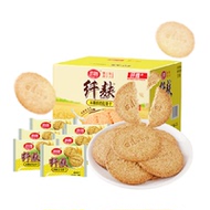 思朗纤麸粗粮消化饼干木糖醇