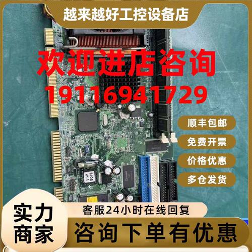 议价威达 工控主板ROCKY-4784EV V1.2，送CPU