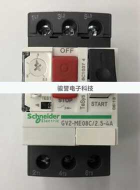 议价原装GV2-ME08C 2.5-4A施耐德电动机保护用断路器
