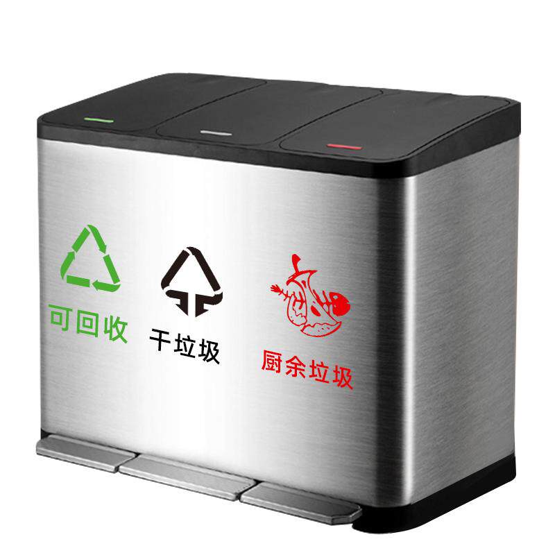 不锈钢分类垃圾桶脚踩厨房客厅