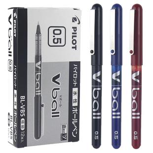 日本PILOT百乐笔BL-VB5威宝Vball子弹头中性笔黑色考试学生用笔直液式走珠笔v5签字水笔0.5mm书写文具用品