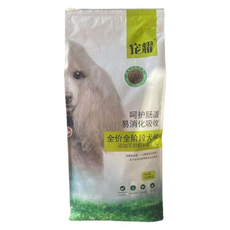 宠耀犬粮易消化吸收呵护肠道