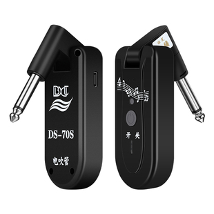 电吹管无线收发器DS-70S电吉他贝斯乐器无线发射蓝牙接收器旗舰店