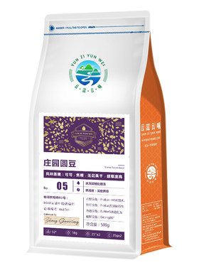 云南圆咖啡豆公豆无酸油脂厚醇厚