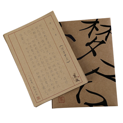 kinbor盗墓笔记瘦金体字帖