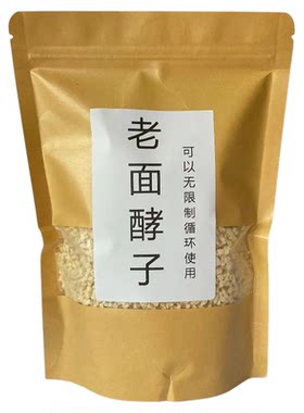 山东老面引子天然纯老面酵母引子