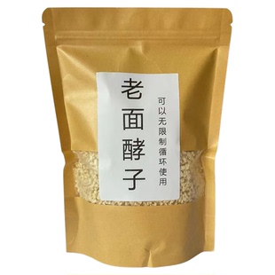 老面引子传统手工老面馒头酵子发面面肥老酵头老式酵母包子引子