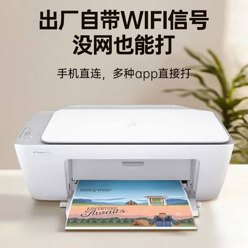 惠普2822彩色家用打印机手机无线复印扫描小型一体机喷墨学生