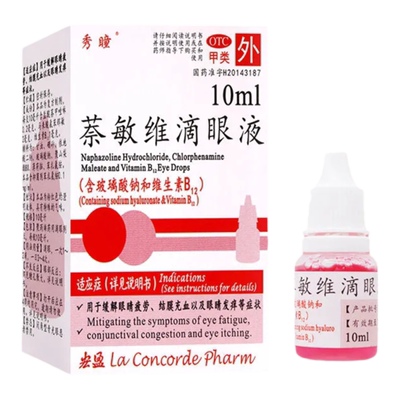 【秀瞳】萘敏维滴眼液10ml*1瓶/盒眼睛疲劳眼疲劳眼睛发痒止痒缓解眼疲劳