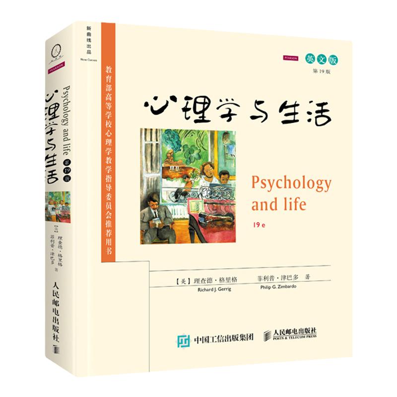 【现货正版】心理学与生活第19版英文版 理查德格里格 菲利普津巴多 心理学入门基础书籍心理学专业基础综合书籍 XQX云图推荐