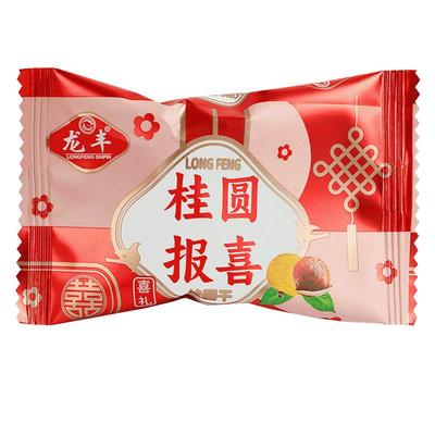 龙丰报喜桂圆干散装结婚喜糖婚糖批发喜事包装枣生贵子休闲小零食
