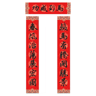 2026马年纯手写春联新年大门对联 骏马奔腾开胜景春风浩荡展宏图