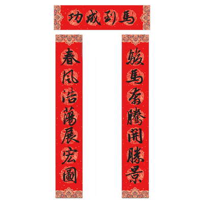 2026马年纯手写春联新年大门对联 骏马奔腾开胜景春风浩荡展宏图