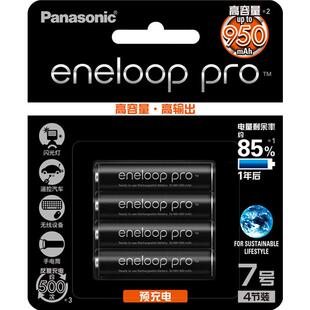 松下镍氢大容量5号7号可充电池及智能/急速充电器套装多规格适用于电须刀玩具遥控器话筒照相机官方旗舰店119