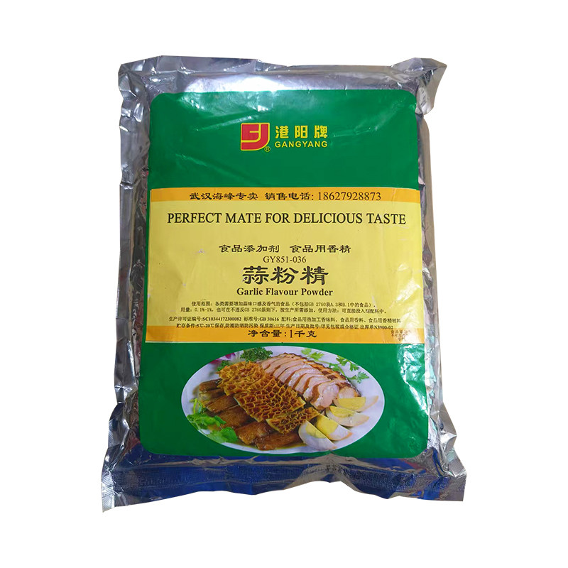 港阳蒜粉精100倍GY851-036餐饮增加蒜味浓缩大蒜粉烧烤避风塘炒虾
