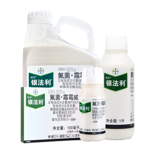 银法利 德国拜耳氟菌霜霉威黄瓜蔬菜霜霉病 早晚疫病 农药杀菌剂