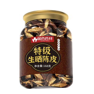 新会陈皮中药材广东新会九制陈皮15年泡茶专用正品正宗官方旗舰店