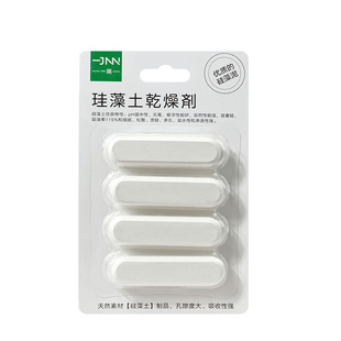 宠物粮干燥剂硅藻土猫粮狗粮储粮桶食品密封真空桶除湿防潮干燥条