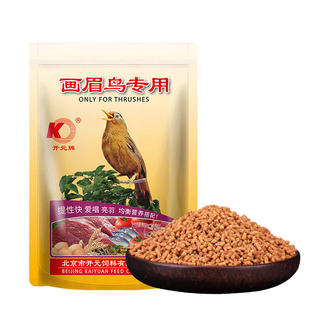 开元牌画眉鸟食饲料提性状壮膘画眉鸟专用营养换羽鸟粮食物打鸟料