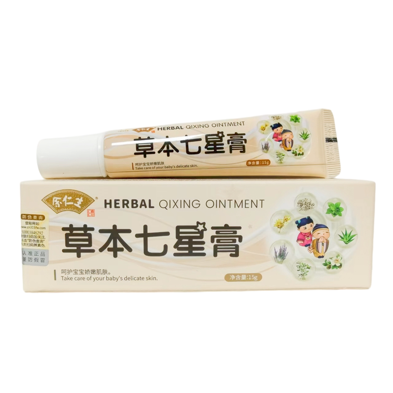 正品余仁生草本七星膏抑菌膏