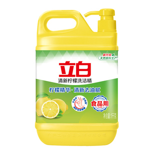 立白柠檬洗洁精家庭装家用按压瓶大桶实惠装洗涤剂食品用官方正品