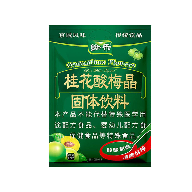 【整箱】锄禾桂花酸梅晶1200g*8袋酸梅汤原料包老北京果汁粉商用