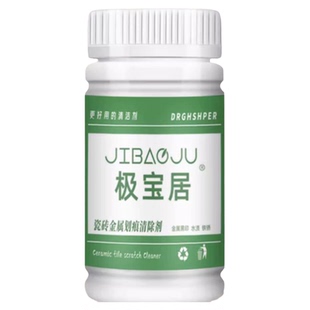 瓷砖去黑印黑道子强力金属划痕清洁剂铝合金桌椅子摩擦印还原の1