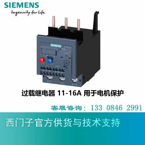 议价西门子热继电器3RU2136-4AD0 3RU2136-4BD0 3RU2136-4DD0