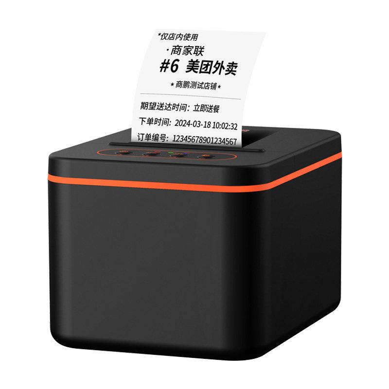 商鹏蓝牙京东外卖打印机美团饿了么手机全自动接单打单真人语音58mm热敏票据打印收银系统前台后厨