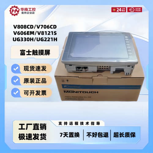 议价富士触摸屏V9080iCD V9060iTD V9100iC V9100iS V9100iCD 全