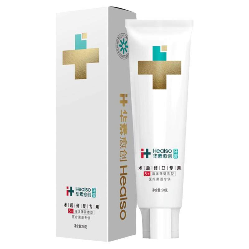 清洁牙膏华素愈创口腔护理