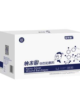 安可信纳米银创面创伤贴敷料