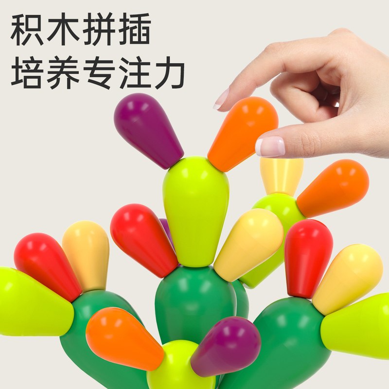 木质仙人掌拼插积木大岁宝宝益智2幼颗粒3儿童1仙人球早教6一玩具