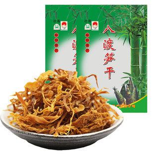 广西田林八渡笋丝干2袋可选竹笋干笋尖干笋丝笋子干货农家土特产