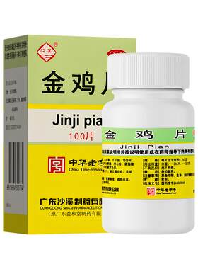 [沙溪]金鸡片0.247g*100片*1瓶/盒强效治疗妇科炎症霉菌性阴道炎专用药苦参凝胶