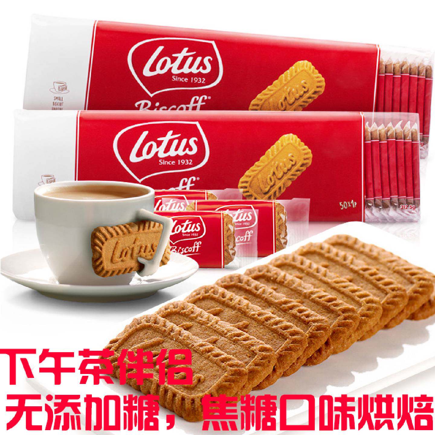比利时lotus和情焦糖饼干312.5g进口零食品网红小吃茶点2条包邮
