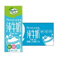 纽麦福3.5g蛋白质低脂纯牛奶200ml*24盒