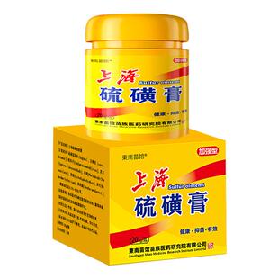 硫磺软膏正品复方外用百部酊阴虱一扫光疥螨虫护理乳膏官方旗舰店