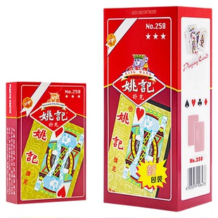 扑克牌姚记扑克258加硬精品纸牌斗地主批发整箱100副高颜值正品