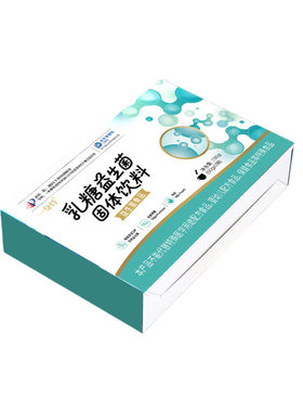 身纤乳糖益生菌男女通用买2送1