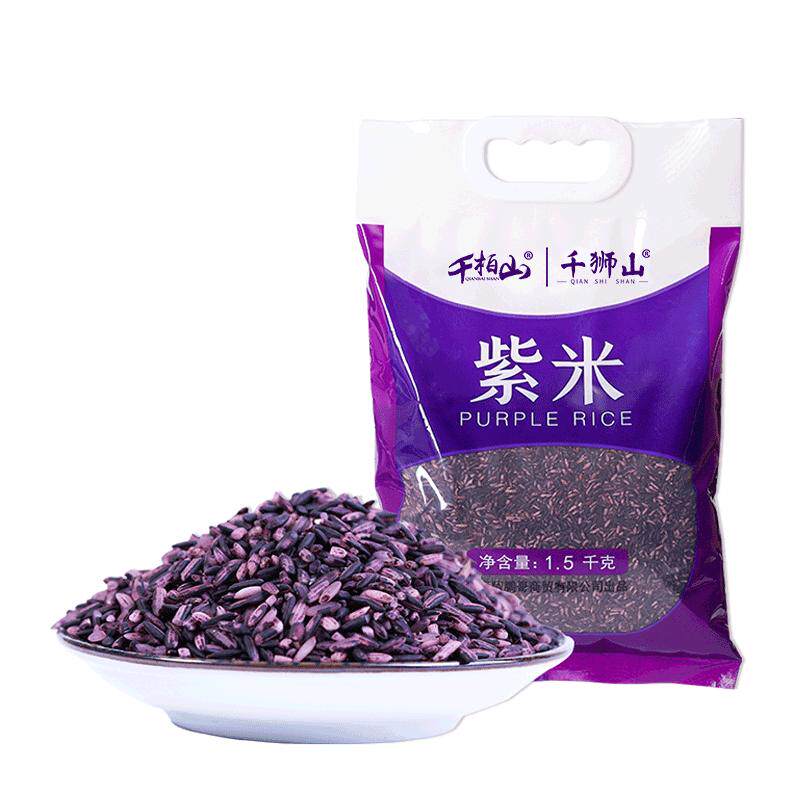 3斤云南紫米千柏山低脂代餐