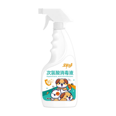 次氯酸宠物消毒液除臭杀菌