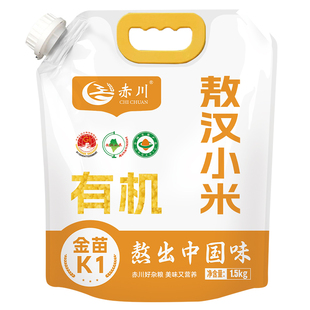 25年新米有机小米内蒙古赤峰敖汉旗黄小米农家五谷杂粮米粥3斤