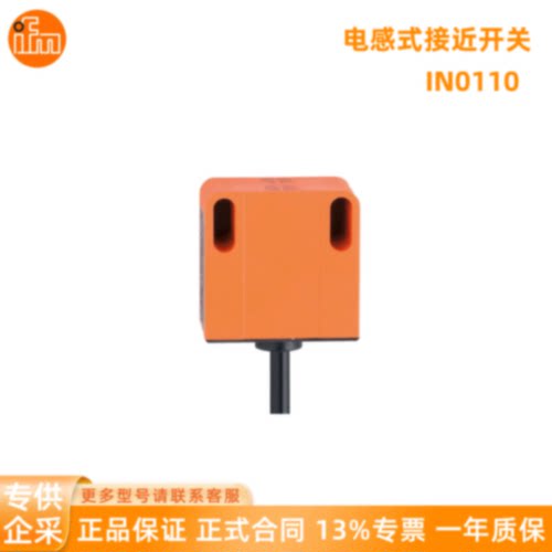 议价IFM易福门 接近开关 IN0110 IN5122 IN5225 IQW201 IS5001 IS